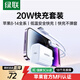 綠聯(lián)MFi認證氮化鎵充電器20W充電頭Type-C+數據線(xiàn)快充套裝適用蘋(píng)果iPhone14/13/12/11promax手機iPad