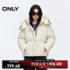 ONLY2025冬季新款90白鴨絨寬松連帽立領(lǐng)泡芙羽絨服女|125423058 A06太古白色 S