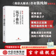 蠶絲：錢(qián)學(xué)森傳 張純如 著(zhù) 中信出版社圖書(shū) 中信出版社圖書(shū)-推廣