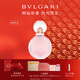 寶格麗（BVLGARI）沐光玫香淡香水75ml玫瑰花香調情人節新年禮物生日禮物女士香水