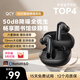 QCY N20 入耳式主動(dòng)降噪-50dB自適應無(wú)線(xiàn)藍牙耳機 6麥降噪13mm大動(dòng)圈喇叭 舒適穩固佩戴長(cháng)續航 午夜黑