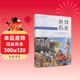 世界歷史 人教版 高中新課標 編年體歷史讀本 適合高考學(xué)生使用 配合普通高中課程教科書(shū)