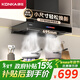 康佳（KONKA）抽油煙機家用歐式頂吸 25立方大吸力小尺寸小戶(hù)型出租房公寓換新 智控自?xún)羟逑碈XW-300-KT11(DC32)