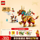 樂(lè )高（LEGO）積木悟空小俠80066 祥瑞神獸火麒麟男孩兒童玩具生日禮物新年裝飾