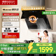 帥康（Sacon）側吸式抽油煙機C821 C825家用 【全網(wǎng)低價(jià)】26m3大吸力變頻1100pa大靜壓自清洗揮手智控 【靈動(dòng)翼mini】24.5m3熱清洗C821