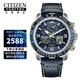 西鐵城（CITIZEN）光動(dòng)能藍天使空中之鷹多功能時(shí)尚商務(wù)男士腕表送男友 JY8078-01L