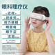 光盾眼部按摩儀護眼儀眼近視治療儀眼睛疲勞干澀弱視中頻眼科治理療儀 中頻眼部理療儀