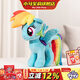 小馬寶莉毛絨玩具云寶原型毛絨玩偶周邊抱枕公仔可愛(ài)新年馬年禮物女孩