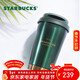 星巴克（Starbucks）墨綠色金邊款不銹鋼保溫保冷杯384ml咖啡杯隨行車(chē)載杯子圣誕禮物
