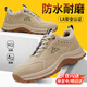 京途勞保鞋男士鋼包頭防砸防刺穿耐磨防水舒適輕便工作安全鞋5039 40