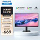 飛利浦（PHILIPS）27英寸2K120Hz IPS 8bit 低藍光 HDMI+DP 節能認證 設計顯示屏幕 辦公電腦顯示器 27E2N1500L