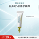 安多可（ENDOCARE）【嘗鮮試用裝】煥活修護精華5號單只濃縮1ML