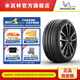 米其林輪胎255/35R19 96Y PILOT SPORT 4 S * 適配寶馬3系  MY2018后輪