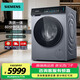 西門(mén)子（SIEMENS）【重磅新品】小幸熨全自動(dòng)滾筒洗衣機 10kg大容量洗烘一體 一級能效 深層潔筒全觸摸 蒸汽除菌除螨 洗烘一體 10KG丨星空銀丨WN52J7I80W