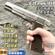 aqk1911十代正品全金屬成人玩具槍高端發(fā)射器高級手槍黃河牌bb 十代力量王精調版-雙彈夾（鎢鋼色） 百分百aqk1911正版