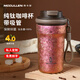 麥卡倫（MCCULLEN）純鈦保溫杯咖啡吸管杯雙飲口男女士鈦水杯子高顏值送對象生日禮物 楓葉紅500ml禮袋禮盒裝