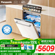 松下（Panasonic）白天鵝嵌入式洗碗機150L+大容積  135℃獨立烘干 56000帕變頻洗 雙一級認證【甲流消殺】白色2J7