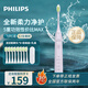 飛利浦電動(dòng)牙刷HX2471聲波震動(dòng)亮白全自動(dòng)軟毛刷男女式清潔牙刷情侶套裝 HX2471絕絕紫