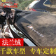 潤華年汽車(chē)用品內飾改裝飾前臺墊中控工作臺防曬墊遮光墊遮陽(yáng)儀表避光墊 法蘭絨【黑色】拍下備注車(chē)型年份