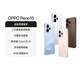 OPPO Reno15  2 億像素超清影像 IP69滿(mǎn)級防水 超出圈實(shí)況 5G智能 AI拍照手機 新品上市【快遞不停運】 星光蝴蝶結 12GB+512GB