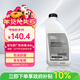 寶馬汽車(chē)發(fā)動(dòng)機散熱器 寶馬原廠(chǎng)冷卻液/防凍液/防凍劑（綠色）1.5升