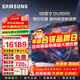 三星（SAMSUNG）國補特惠 新品98英寸120hz高刷3+64G內存平板液晶 超薄4K超高清全面屏AI電視 無(wú)開(kāi)機廣告 以舊換新 98英寸 UA98DU9000JXXZ 二級能效