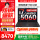 聯(lián)想【國家補貼15%】拯救者2025新款游戲筆記本電腦5060獨立顯卡YR7000PYR9000P廣東上海江西遼寧國補 Y7000 i7-14650HX 5060 16G 512G