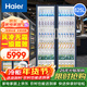 海爾（Haier）展示柜冷藏保鮮柜風(fēng)冷無(wú)霜立式冰柜商用飲料柜一級能效家用大容量玻璃門(mén)水果鮮花飲料展示柜 約500瓶裝SC-650 650L