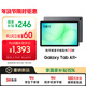 三星 Samsung A11+ 11英寸平板電腦2026新款/學(xué)習平板/享教育優(yōu)惠 6G+128GB 月隱灰WIFI