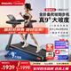 飛利浦智能跑步機全折疊家庭用靜音室內健身房器材爬坡走步小黑俠3107T