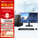 戴爾（DELL） 成就3030升級ECT1250 臺式機電腦 13代酷睿i5-13400F DDR5內存辦公家用商用網(wǎng)課學(xué)習主機 16G 512G固態(tài)硬盤(pán) 2G獨立顯卡 主機+27英寸顯示器 定制
