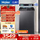 海爾（Haier）云溪4.0 全自動(dòng)波輪洗衣機 12公斤家用大容量洗脫一體機 雙動(dòng)力精華洗直驅變頻 75N6U1 一級能效