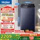 海爾（Haier）手搓洗2.0 全自動(dòng)波輪洗衣機 12KG大容量 精華洗 國家補貼以舊換新京東自營(yíng) XQB120-BSE35DU1