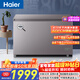 海爾（Haier）368L單溫冰柜小型家用小冰柜商用大容量減霜一級能效冷藏或冷凍冷柜小冰箱BC/BD-368GHPCD國家補貼