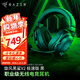 雷蛇（Razer） LPL職業(yè)選手力薦耳機旋風(fēng)黑鯊v2頭戴式游戲電競耳麥USB麥克風(fēng)7.1環(huán)繞聲電腦吃雞 旋風(fēng)黑鯊v2極速版（2.4G+藍牙 全平臺）