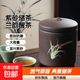 紫砂茶葉罐四君子蘭款儲茶醒茶兩用紫砂材質(zhì)透氣鎖香典雅設計家用普洱七餅存儲罐