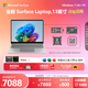 微軟（Microsoft）Surface Laptop 13英寸 筆記本電腦 國家補貼 觸屏輕薄本 AI+PC 驍龍 X Plus 16G 256G亮鉑金 禮品