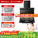 帥康（Sacon）【風(fēng)立方】Y856/Y857頂側雙吸抽油煙機燃氣爐灶具套裝 家用大吸力免清洗一級能效靜音煙灶二件套 Y856煙機+定時(shí)灶815 天燃氣