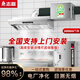 志高油煙凈化器商用抽油煙機大吸力飯店食堂廚房油煙凈化一體機商用無(wú)煙款農村柴火灶油煙機分體凈化機 1.5米（除味凈化無(wú)煙）帶凈化器+包安裝