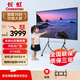 長(cháng)虹防爆電視75英寸4K超高清液晶電視酒店電視2+16GB無(wú)線(xiàn)投屏智能顯示平板商用監控顯示器75K850壁掛