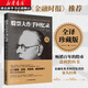 股票大作手回憶錄 股市k線(xiàn)交易心理的教科書(shū)《金融時(shí)報》推薦的投資炒股書(shū)籍。操盤(pán)手回憶錄，趨勢技術(shù)指標分