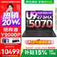 聯(lián)想拯救者Y9000P 2025補貼15%  電競游戲筆記本電腦 AI元啟 旗艦酷睿Ultra9-275HX 32G 1T 滿(mǎn)血RTX5070 黑 標配丨國家補貼 240Hz高刷