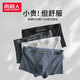 南極人（Nanjiren）內褲男純棉男士?jì)妊潯?0A抗菌】高端短褲頭寬松大碼男生平角內褲