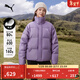 彪馬（PUMA）600蓬80鴨絨藍色運動(dòng)羽絨服男女冬季短款保暖外套631636 淺紫色-64 XS  (165/88A)