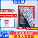 中國國家地理雜志訂閱 2026年1月起訂閱 1年共12期 旅游地理百科知識人文風(fēng)俗 自然旅游地理知識 人文景觀(guān)期刊科普百科全書(shū)課外閱讀 地理知識專(zhuān)業(yè)期刊雜志鋪旗艦店