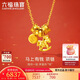 六福珠寶黃金項鏈馬上有錢(qián)搖搖馬生肖錢(qián)幣足金本命年禮物女 計價(jià) 約5.31克