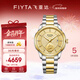 飛亞達（FIYTA）男士手表男 芯動(dòng)24K黃金幣真鉆機械男表金表 生日禮物送老公爸爸 馬年“馬上封侯”
