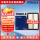 馬勒（MAHLE）空氣濾芯濾清器LX4472昂克賽拉2.0 19年前/CX5CX4CX8阿特茲