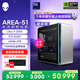 外星人游戲臺機 Area-51高端電競 游戲臺式電腦（Ultra 9 64G 2T RTX5080) 星辰銀 水冷黑神話(huà)80L Ai圖站