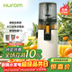 惠人（HUROM）原汁機無(wú)網(wǎng)大口徑榨汁機渣汁分離多功能免切果蔬機韓國進(jìn)口冰淇淋機家用  H70FT-BIC06WH